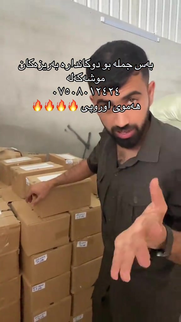أربيل • كردستان • أوروبي