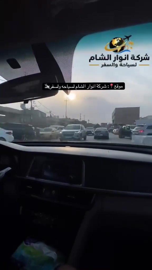 موقع الشركة • حجز • المسيب