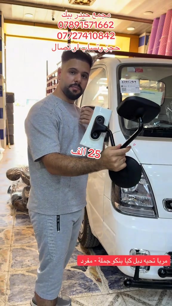 #الشعب_الصيني_ماله_حل😂😂 #كروب_جمبازيه_كيا_العراق_شعبة🔱_الجمبزه #البصرة #بغداد #العراق 

نص مكتوب في الصور:
- مجمع حيدر بيك
- ***********
- ***********
- حجز وتساب او اتصال
- 25 ألف
- مريا تحيه دبل كيا بنكو جملة - مفرد