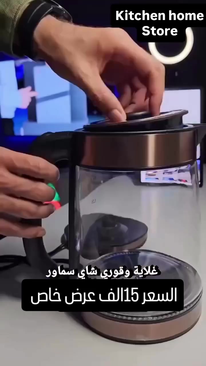 غلاية وقوري سماور 
لتحضير شاي على البخار 
وعاء زجاج بايركس 
حجم 2لتر 
ماركة كروان
السعر 15الف 
 ضمان سنة 
للحجز واتساب ***********

#غلاية_كهربائية #شاي #لايك_تعليقاتكم_تسعدنا_كثرو_منها😍😍😍🌹🌹🌹💕💕 #مطبخ#مطبخ
