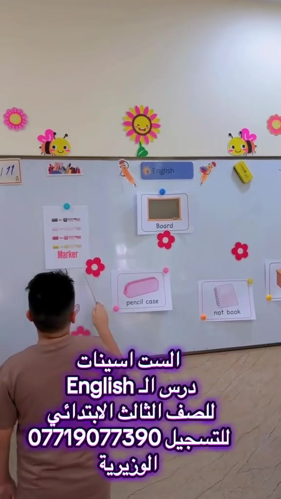 الدراسة معي هي طريق النجاح💪🏻🧡
للحصول على معدلات عالية
وضمان الاعفاء العام
كل الي عليك تسجل وياي وتخلي الباقي علية❤️‍🔥
للتواصل والتسجيل***********
الوزيرية قرب مستشفى المستنصرية
