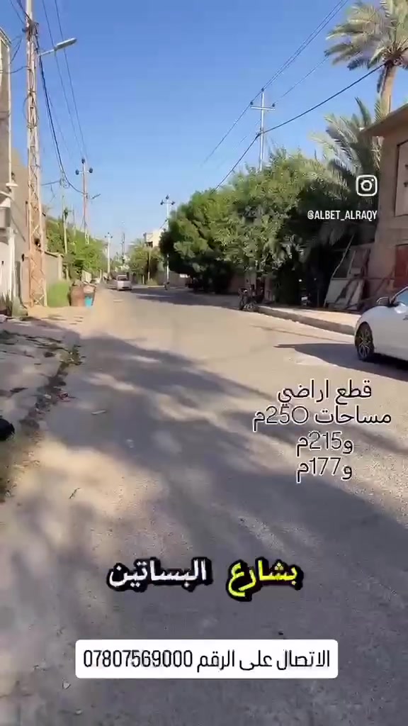 قطع اراضي في البساتين مساحات مختلفه 250م و215م و177م للاستفسار الاتصال على الرقم ***********
