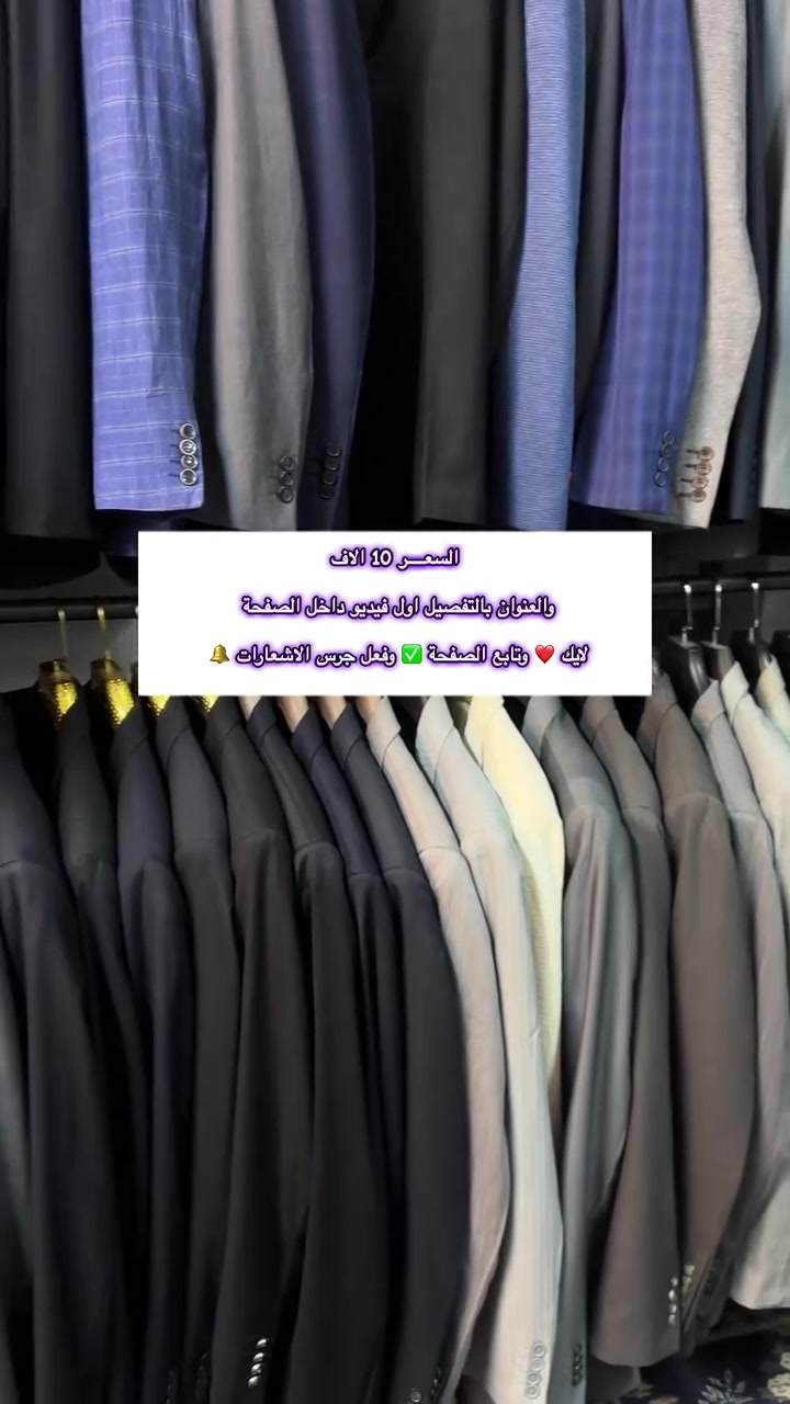 فيديو • العنوان • ملابس