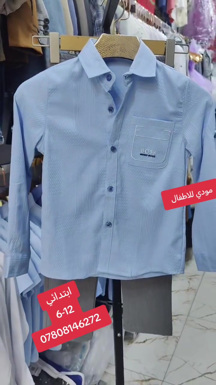 مودي للاطفال
شارع الهوى مجاور ابو طيبه
مقابل أزياء صوفيا
***********
