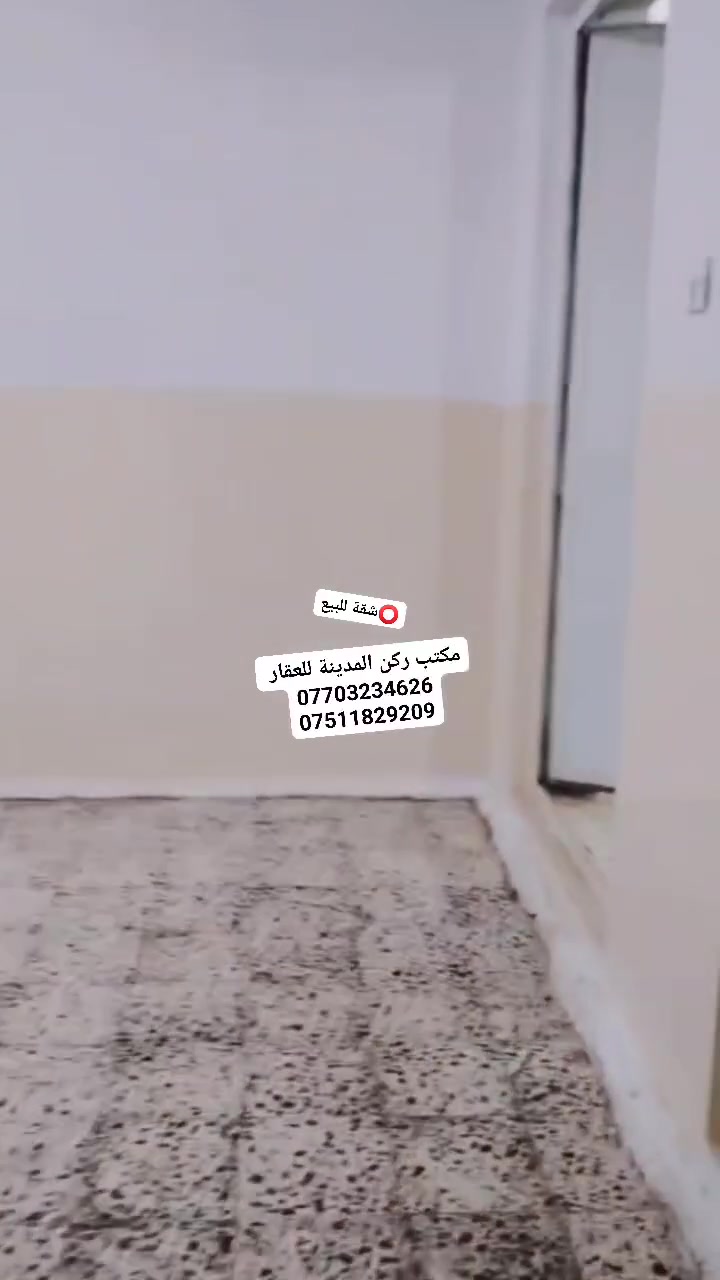الموصل شقق الخضراء • ١٦٥م • طابو صرف