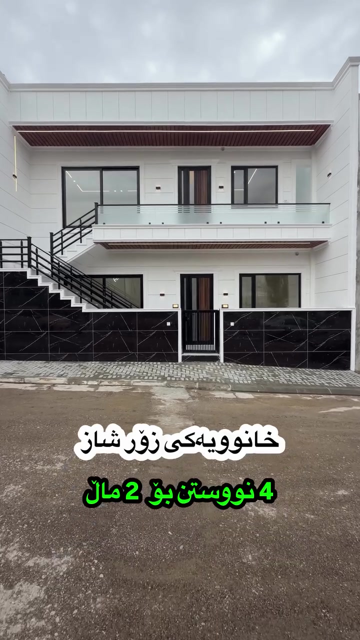 السليمانية • بيت للبيع • أكثر من ٣ غرف