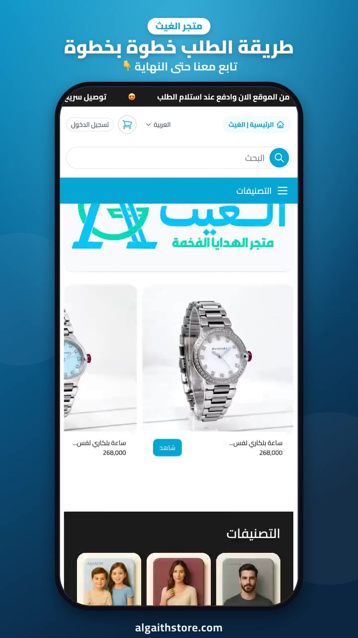 هدايا فخمة • دفع عند الاستلام • كود خصم
