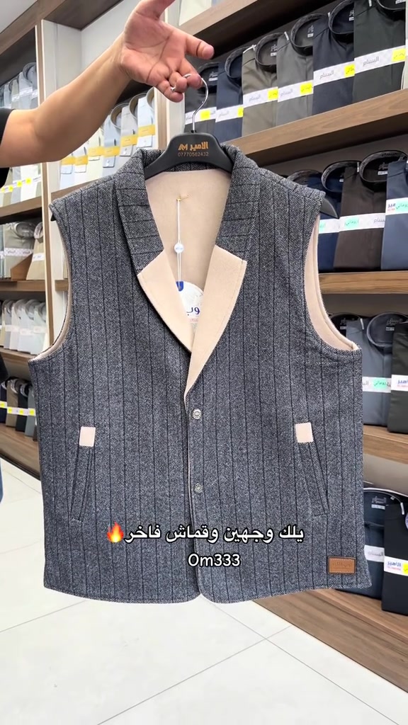 #الصافي_لتجارة_الزي_العربي #اكسبلور #بغداد #اكسبلورexplore 

نص مكتوب في الصور:
- يلك وجهين وقماش فاخر
- Om333