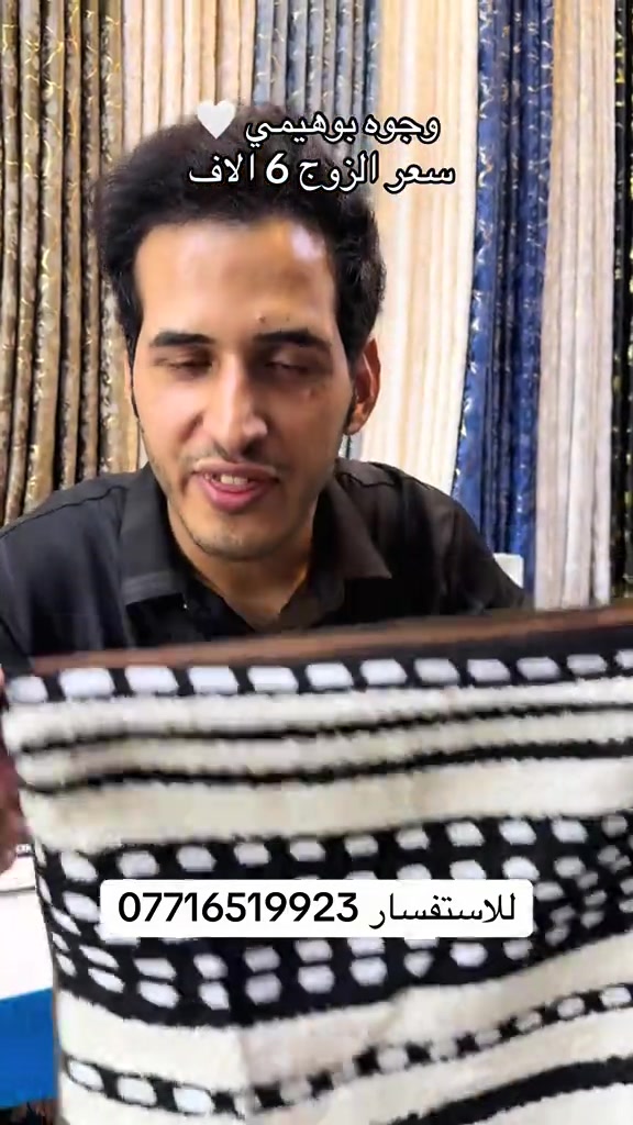 وجوه مخاد بوهيمي موديل جديد 🤍 سعر الزوج 6 الاف دينار العنوان بغداد مدينة الصدر شارع الداخل قطاع 50 #مفروشات #مدينةالصدر #العراق_بغداد #البصره_العراق 

نص مكتوب في الصور:
- وجوه بوهيمي سعر الزوج 6 الاف للاستفسار ***********