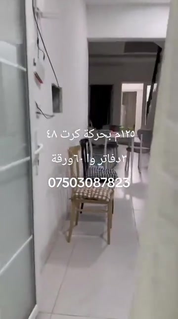 

نص مكتوب في الصور:
- ١٢٥م بحركة كرت ٤٨ ٣دفاتر وا ٦٠ ورقة ***********