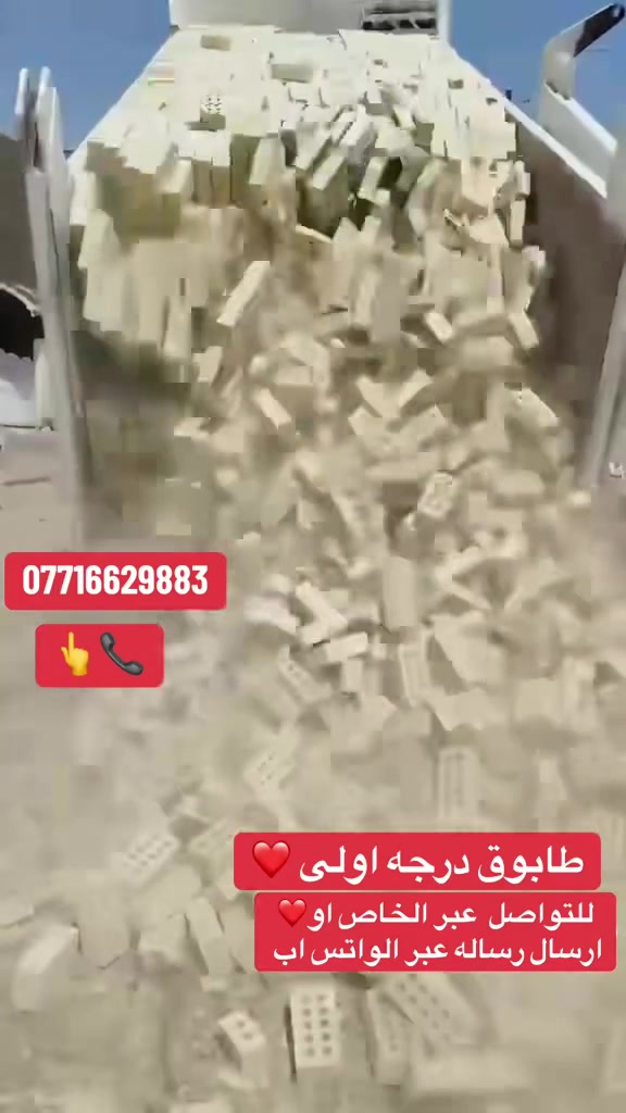 خدمات بناء • مقاول • واتساب