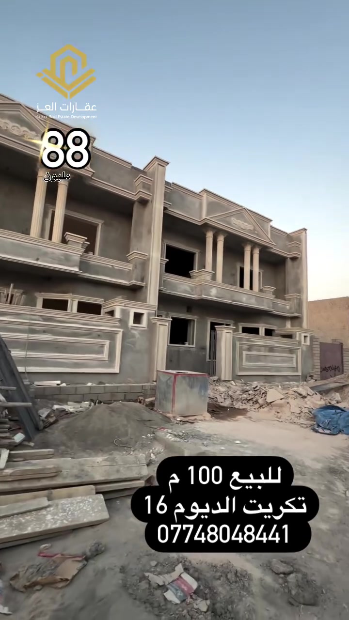 تكريت الديوم • ١٠٠م • أرض