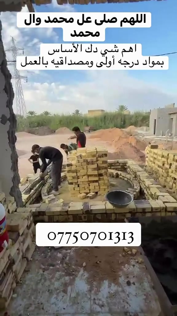 مقاولات • بدون تفاصيل