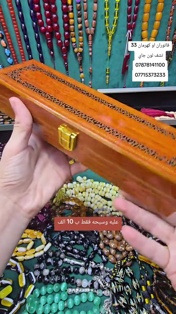 سبحه رجاليه • فاتوران • ٣٣