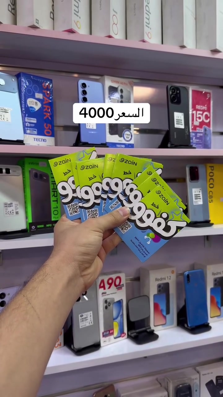 خط كفو • ٤ برامج انترنت • النجف حي السلام