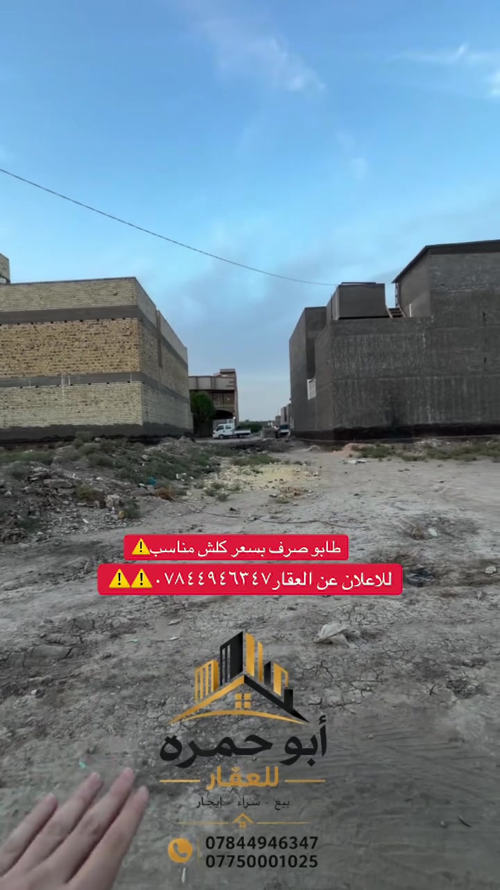 🏡 قطعة أرض للبيع

📐 المساحة: 200 متر
📜 طابو صرف – تحويل مباشر
📍 مقاطعة 8
🛣️ واقعة على فرع عرضه 10 أمتار
💧⚡🚰 كافة الخدمات متوفرة

📞 للاستفسار والتفاصيل تواصل ويانا.
 #عقارات
