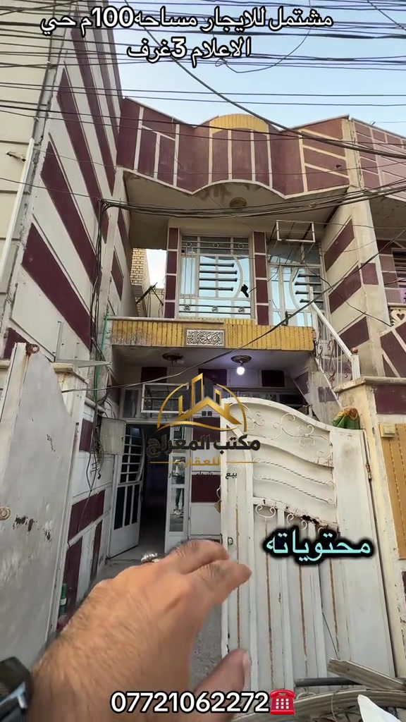 حي الاعلام • ١٠٠م • ٣غرف