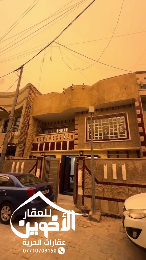 لمعرفه السعر فقط اكتب #تم سوف يتم الرد عليك📩#عقار_للبيع 120متر 
  
#مسلح نظيف جدا 

 وداخل التصوير باقي التفاصيل 
#الموقع الحريه البستان   طابو صرف
عروض الرهينه  والايجارات فقط على الإنستقرام حصريا ستوريات 
رابط الانستقرام👇👇
https://instagram.com/the.brothers_87?
r=nametag

رابط تيك توك 👇👇
https://vt.tiktok.com/ZSdWGCmA1/

👇👇👇
⚠️اشتركو بقناتنا ع  اليوتيوب عروض وتصاميم بناء حديثه وخارطات جديده⚠️
https://youtube.com/channel/
UCmKu7aBZvOyyMq61Ti-vPyA

👇👇👇
قناة تليكرام العروض السريعه والمساحات الصغير ورهنيه والايجارات فقط 
https://t.me/+2zqh16bn8XdmMDEy

الاستفسار اكثر الاتصال 
***********
#الاخوين_الامان_للطرفين 
#الأخوين_ضمان_وامان 
#واذا_عندك_عقار_للبيع_محتار_ماعليك_فقط
#ارسال_تفاصيل_كامله_بمسج_واحد_فقط_على_واتساب 
#والباقي_علينه 
#_عقارات_الحريه #بغداد #العراق #الحريه #ايجارات #رهنيه #مواقع_تجاريه #عمارات_تجاريه #استثمار #شقق_سكنيه #اكسبلور #العراق #بغداد_الحريه_شارع_العياده 
#مكتب_الاخوين
