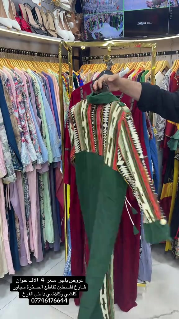 

نص مكتوب في الصور:
- عروض باجر سعر 4 الاف عنوان شارع فلسطين تقاطع الصخرة مجاور كلشي وكلاشي داخل الفرع ***********