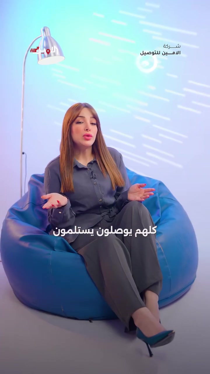 📦 شركه الأمين لتوصيل السريع اليوم يوصلك طلباتك وين مايكون زبونك.
لأن عدنا أكثر من 50 فرع ونقطة توزيع منتشرة بكل أنحاء العراق 🇮🇶
🚚 يعني توصيل سريع، دقيق، وبتجربة تخلّي الزبون يرجعلك مرة ورا مرة.
1- حسابك بنفس اليوم 
2- مندوب استلام يتسلم طلباتك بكل وقت 
3-برنامج خاص لمتابعة حالة الطلب
4حتلو عندك طلب شخصي راح نوصله
5حسابك كاش
6 تم استلام الطلب تم تسليم المبلغ الك
7 متابعة على طلباتك لحين تسليم الطلب
8 لايوجود راجع آله بعلمك
9 مندوب من من داخل ناحيه كنعان يعني فلوسك يمك بكل وقت  تسلم طلباتك بكل وقت 
✅ خلي الأمين يوصّلها… وارتاح.
للتواصل فرع كنعان ***********
