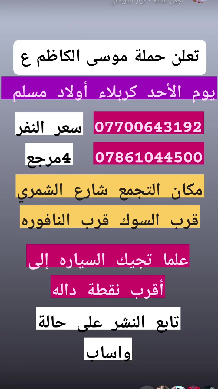 تابع النشر على حالة واساب *********** علما تجيك السياره إلى أقرب نقطة داله
