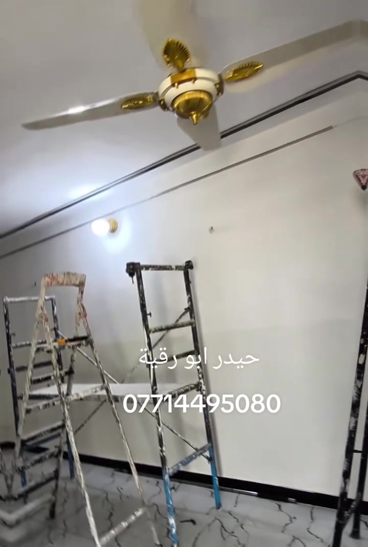 تحياتي للجميع اخوكم حيدر ابو رقية الاصباغ والديكورات المنزليه ***********
