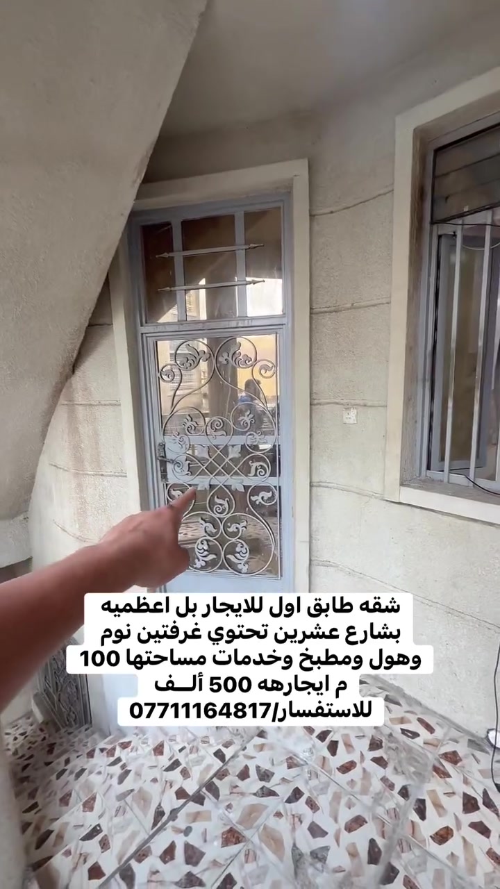 شقة للايجار • بل اعظميه شارع عشرين • غرفتين