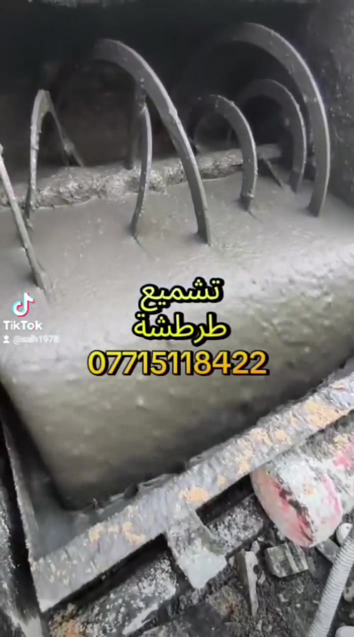 ‏اكثر التساق واستدامة
‏💎 الحل الاحترافي: طرطشة مسمارية (شوت كريت)
‏✔️ عزل قوي جداً 
‏✔️ يمنع الأملاح نهائياً
‏✔️ يحافظ على الجدران لسنوات
‏✔️ يقلل كلفة الصيانة مستقبلاً
‏✔️ تنفيذ دقيق بمكائن حديثة
‏👷‍♂️ إشراف: شركة الحيدري   SMK 110
‏📍 بغداد 
‏📞 احجز الآن:
‏***********
‏***********
‏⚡ شغلنا كادر مدرب يختصر الوقت والمواد
