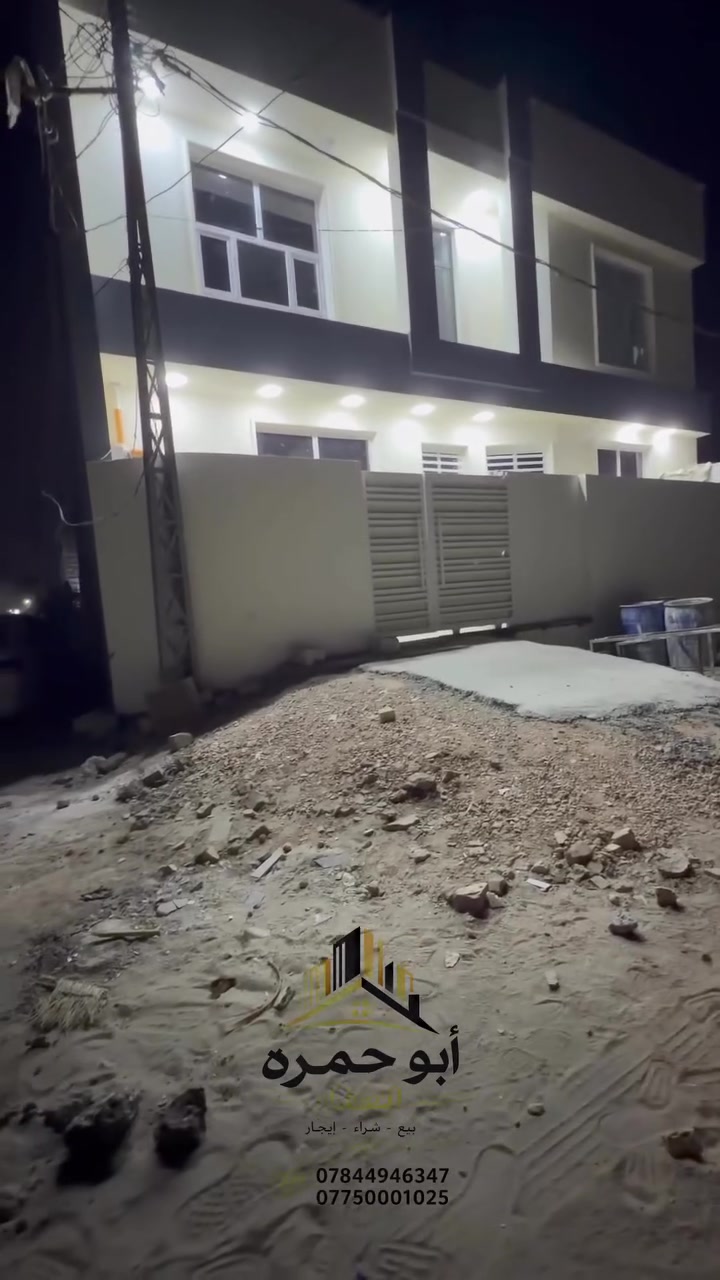 🏠 بيت جديد للبيع | التاجية
📐 المساحة: 120 م²
📏 الواجهة: 12 م | النزال: 10 م
🏢 طابقين — بناء جديد ولم يُسكن سابقاً

🛏️ غرفتا نوم
🍳 مطبخ
🛋️ صالة
🚪 استقبال
🚿 مجمعات صحية داخلية: 2
🚿 مجمع صحي خارجي: 1

📍 الموقع: التاجية

📞 للاستفسار:

***********

🏠 أبو حمره للعقار
«وجهتك الأمثل لعقارك»

#أبو_حمره_للعقار #التاجية #بيت_للبيع #عقارات_العراق #بيوت_للبيع
