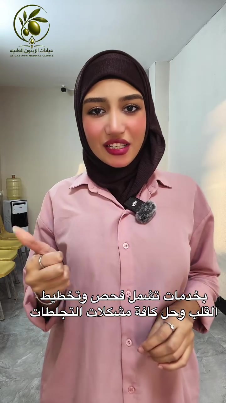 عيادات الزيتون • قلبية • الحسينية