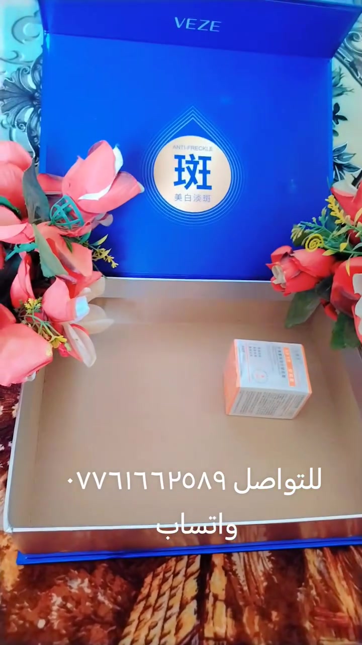 للعناية بالبشرة للتواصل ***********
