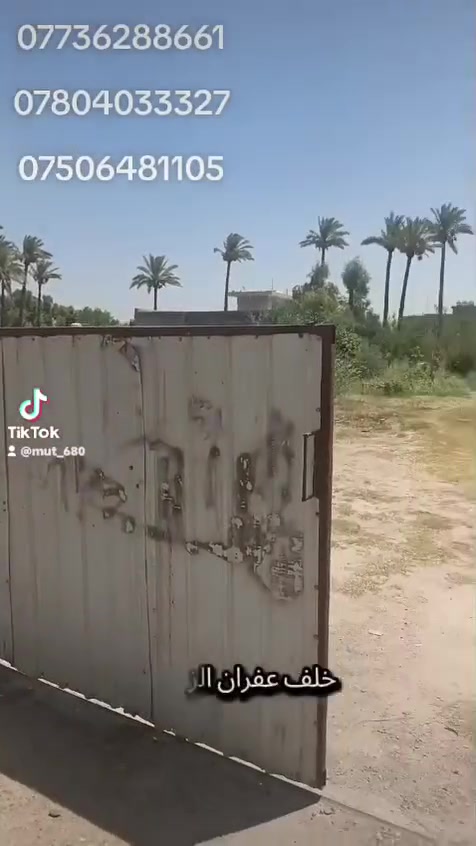 السلام عليكم
دونم للبيع 
واجهه 25 
زراعي سند 25
تنازل من صاحب السند 
وإقرار محكمه  
على طابو الدوره 
بغداد الدوره مدخل هور رجب خلف إفران الزيتون
***********
***********
***********
