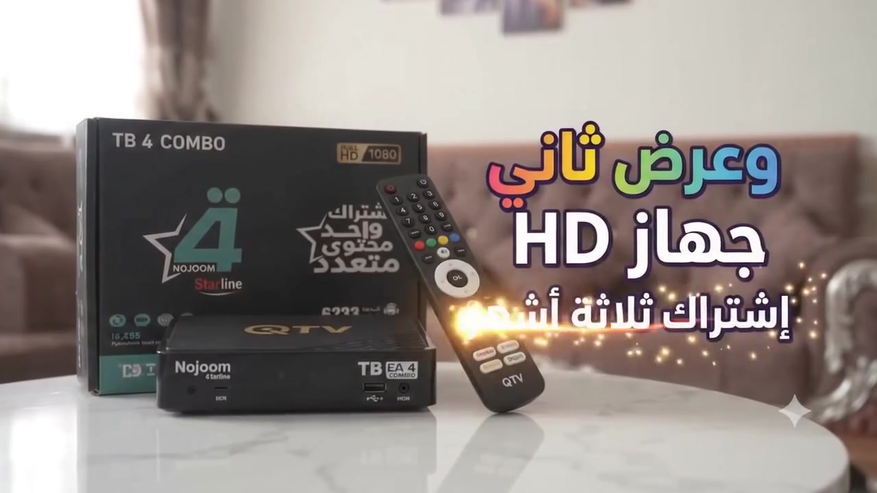 عرض ناري وحصري! 🔥📺
لا تفوت الفرصة وكن مستعداً لأقوى المشاهدة الترفيهية مع الأجهزة والعروض المميزة:
​العرض الأول: جهاز 4K مع اشتراك لمدة سنة كاملة.
​العرض الثاني: جهاز فول HD مع اشتراك لمدة ثلاثة أشهر.
​اطلب الآن من الوكيل المعتمد أبو ميلاد عبر الرقم:
📞 ***********
​للتواصل السريع وطلب الشراء مباشرة عبر الواتساب، اضغط على الرابط أدناه:
👉 اضغط هنا للطلب عبر واتساب
