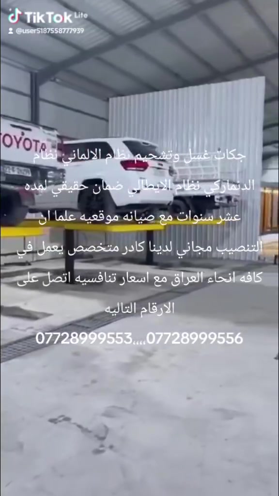 غسل وتشحيم • ضمان ١٠ سنوات • تنصيب مجاني