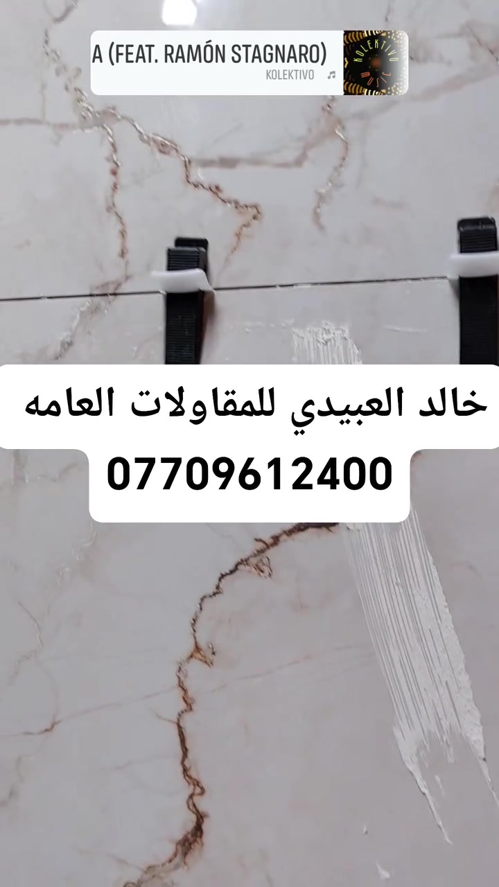 بفضل الله تعالى من أعمالنا بورسلين 60 , ×120 
حمامات حسب ذوق الزبون 
 خالد العبيدي للمقاولات العامه 
عروض البناء 
450 ألف 
 550 ألف 
750 ألف 
هيكل عظم 180 ألف 

إشراف هندسي كامل أدق التفاصيل 
الخرائط  مجانا  
الاستفسار ***********
