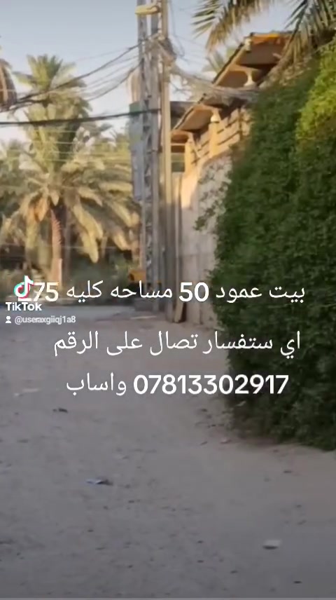 بيت للبيع كربلاء اي ستفسار تصال على الرقم واساب ***********
