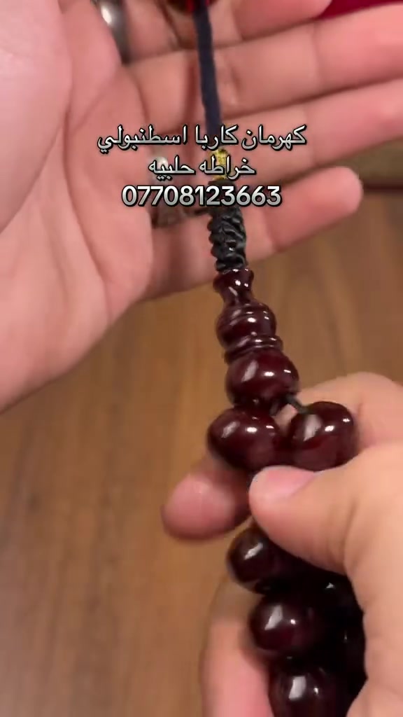 مسباح • حجز واتساب • توصيل مجاني