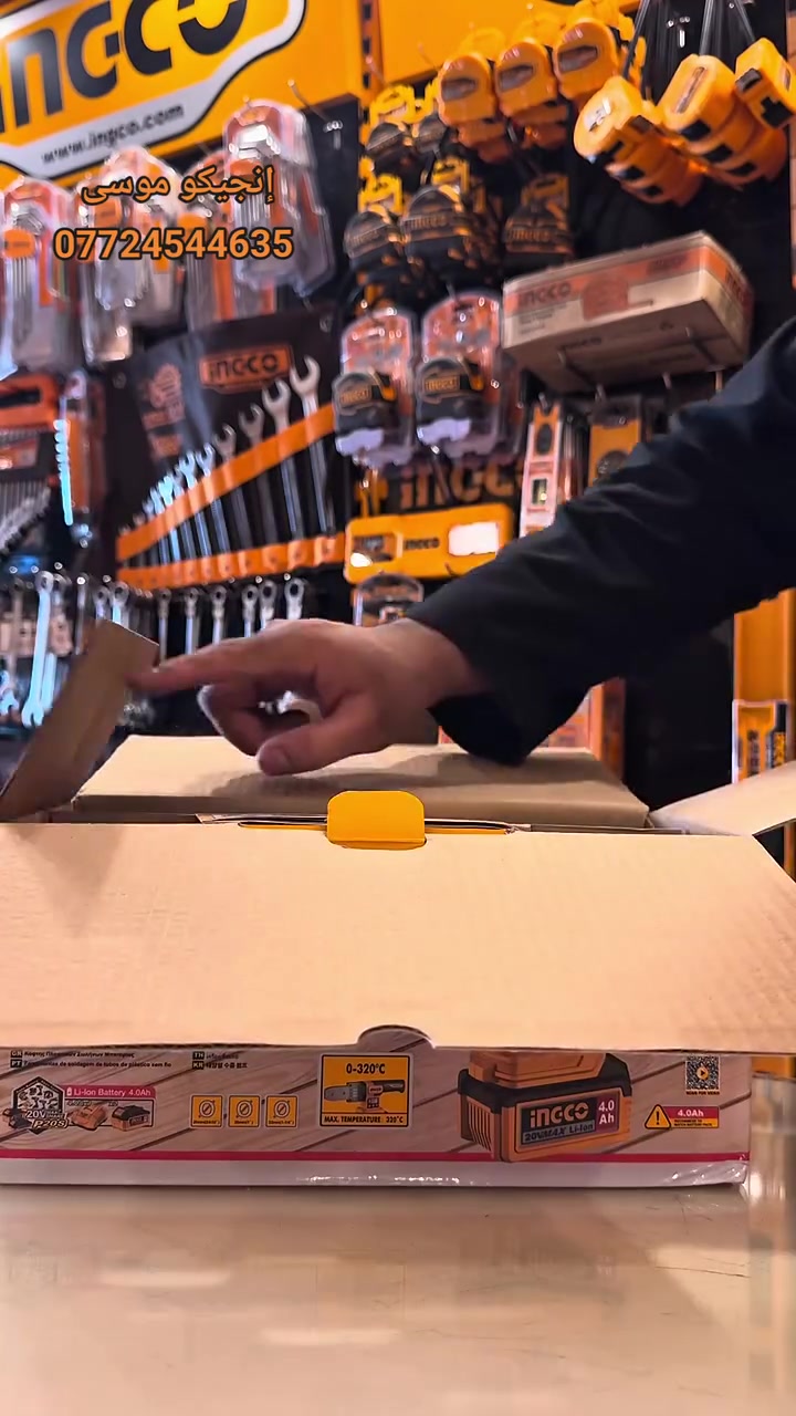 كاوية شحن انجيكو INGCO ( 20فولت 4امبير + 2بطارية ) PTWTL120182
السعر ٩١ الف 🔶️
كاوية شحن بواري 
📩 متوفر الآن... راسلنا دايركت للاستفسار أو الطلب.
واتساب : ***********
العنوان: بغداد / الشعب / شارع عدن / الفلكه الثانيه
🚗 توجد خدمة توصيل لجميع مناطق العراق .
​غايتنا هي راحتكم، ونسعى دائماً لخدمتكم وتوفير الأفضل. 

#INGCO #عدد_يدوية #معدات_ورش #أدوات_احترافية #نجارة #حدادة #كهربائيات #عدة_صيانة #ورش #Tools
