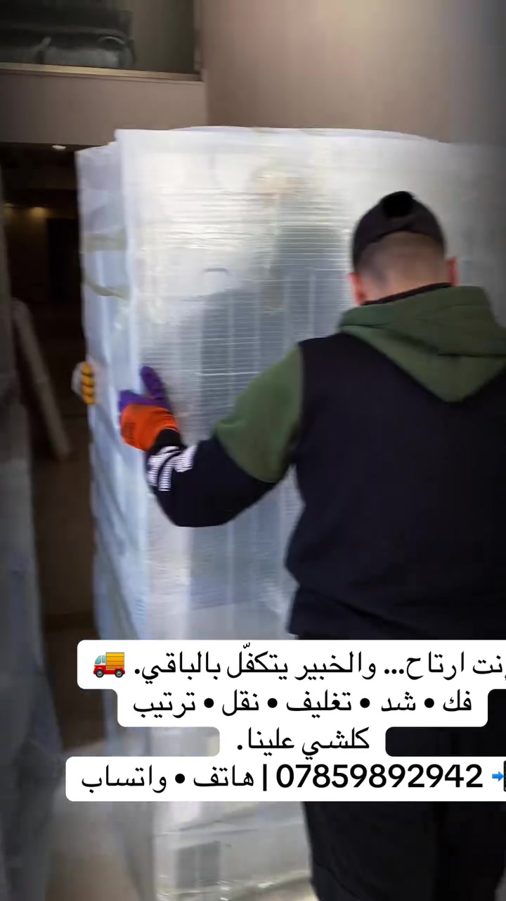 نقل أثاث • نقل بضائع • خدمة متكاملة