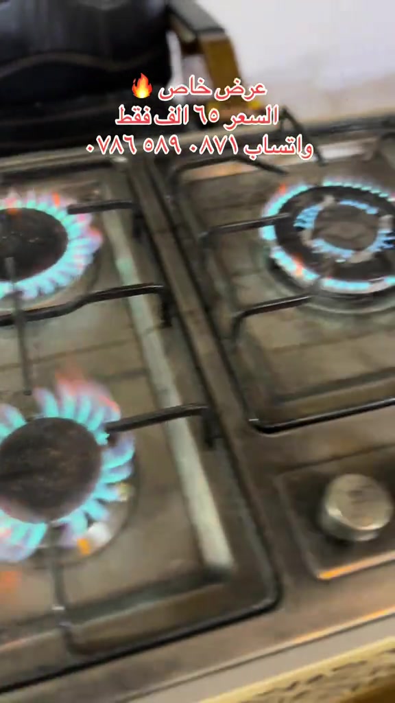 عرض خاص الان 🔥  طباخ منضدي خمس عيون ستيل مستعمل نظيف  السعر ٦٥ الف فقط . واتساب الحجز ‭***********‬ #بغداد 

نص مكتوب في الصور:
- عرض خاص 🔥 السعر ٦٥ الف فقط واتساب ***********