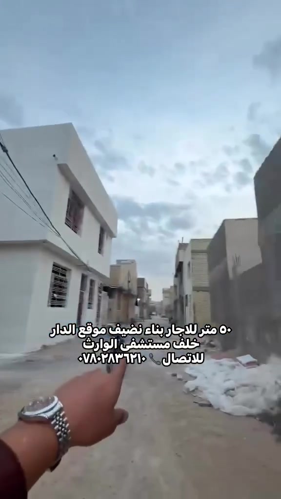 ٥٠م • اجار • نضافة فول