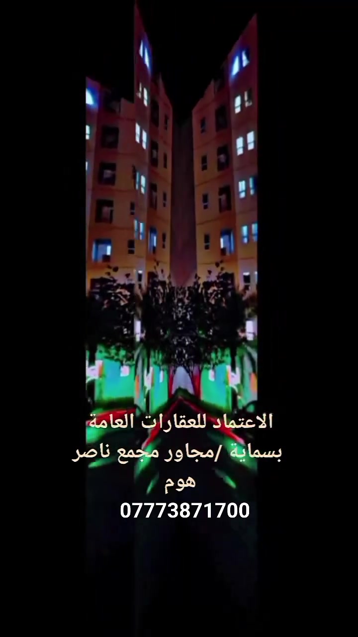 الثقة، _  بالله  _نجاح
🔉🔉 اعـ،ـــــــــــ لان 🔉🔉

تعلن شركة الاعتماد للعقارات العامة  
عن بيع وشراء كافة المساحات  100/120/140م 

🔹 دفع كامل المبلغ وتصفير الشقة.
🔹 منح براءة ذمة رسمية.
🔹 سرعة في إنجاز المعاملة 
عروضنا مستمرة ومميزة في  خدمة الزبائن 
الاستفسار الاتصال على الارقام التالية 

*********** / ***********

مجمع بسماية السكني  الشارع العام  مجاور  مجمع ناصر هوم
