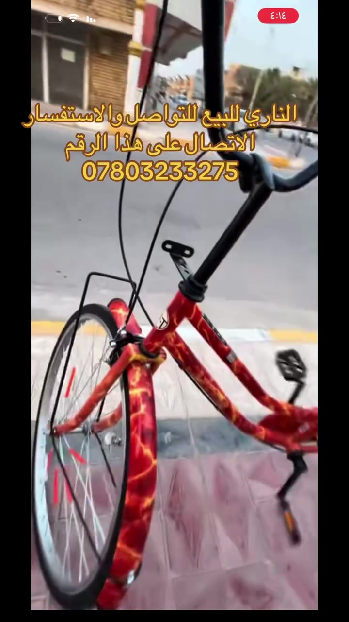 لون ناري • حجم ٢٦ • نشيط كلش