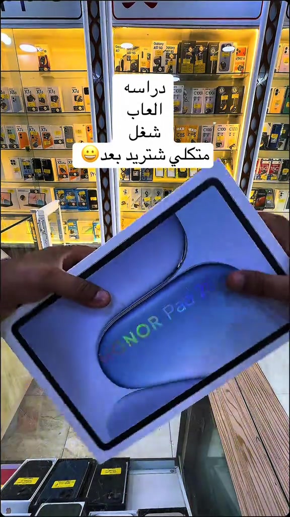 هونر باد 20 • شغال متكلي • العاب