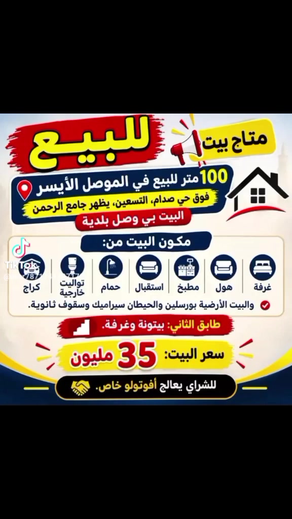 ***********الشراي يتصل
