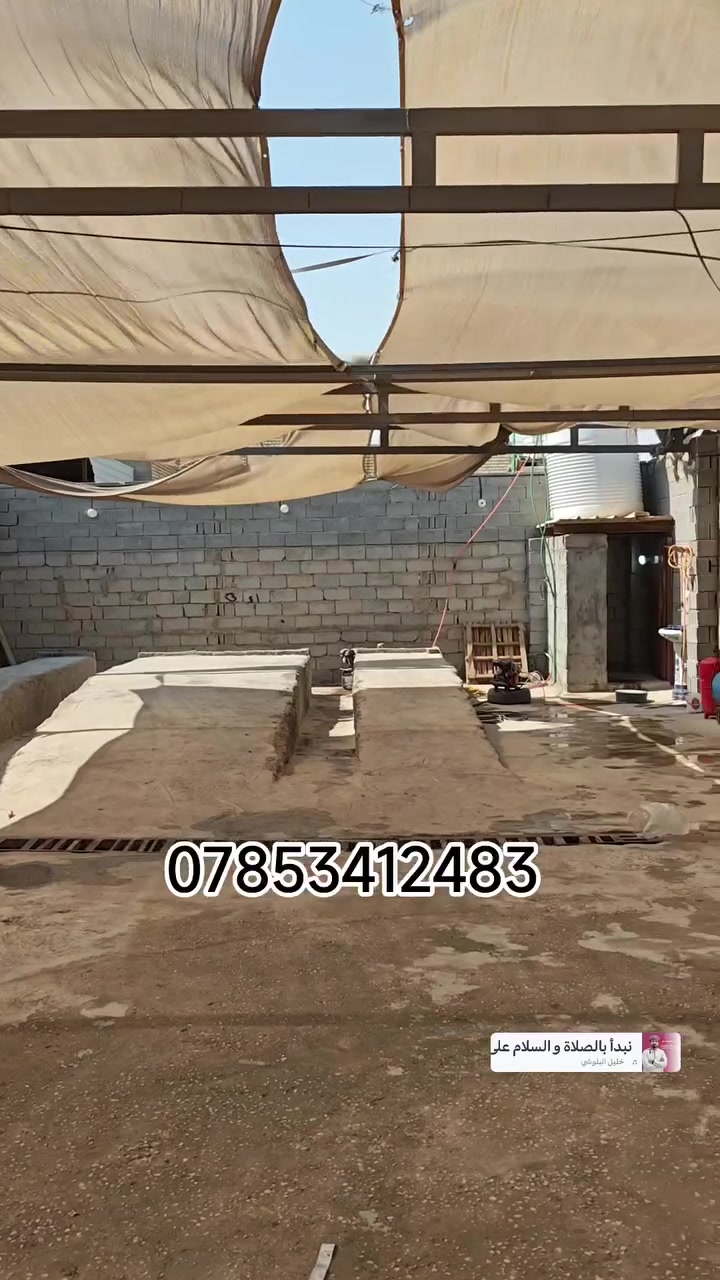 فرصة استثمارية ممتازة.. محطة غسيل سيارات ودراجات متكاملة جاهزة للعمل فوراً في موقع حيوي
السلام عليكم للبيع محطة غسيل متكاملة ومجهزة بالكامل، لا تحتاج لأي مصاريف إضافية، تبدأ العمل وحقق الدخل من اليوم الأول.
تفاصيل ومحتويات المحطة:
رمبات (منصات) غسيل خرسانية منظمة ومجهزة بالكامل.
مظلات قماشية ضخمة ومتينة تغطي ساحة العمل بالكامل.
غرفة استراحة وحمام جاهزتان للاستخدام.
شبكة صرف صحي ومجاري ممدودة بطريقة هندسية صحيحة. انارة على كافة مساحة المحطة 
سيركت كهربائي متكامل جاهز مربوط على المولد والوطني.
إعلان خارجي كبير وبارز على الشارع الرئيسي يسهل وصول الزبائن.
معدات الغسل كاملة وشرط ضمان (كمبريسر هواء 250 لتر ،بطل رغوة . مضخات ماء عدد 2 دفع قوي جداً على بانزين شغالة صوندات قوية جداً مسلح سيم . مكانيس كهربائية عدد 2 خزان ماء 2000 لتر . ماطور تصعيد ماء نضام بوستر . خزان ماء صغير لماء ارو . وصل تنشيف وفرش . اعلان خارجي على رصيف .
وموقع مرتب ومرغوب.
شارع سيدة نرجس الرابط بين حي العباس وحي الإمامين والبوبيات. 
السعر: 5ملايين ونص  (قابل للتفاوض ).
للاستفسار والتواصل: *********** 
( سبب البيع التفرغ لمشروع آخر) 

ملاحظة/ كل تفاصيل ذكرتهن الك تواصل وياي اتصال او على واتساب واي شخص جاد بالشراء ما راح اختلف ويا وآسف على الإطالة 🩶🩶.
فرصة استثمارية ممتازة.. محطة غسيل سيارات ودراجات متكاملة جاهزة للعمل فوراً في موقع حيوي
