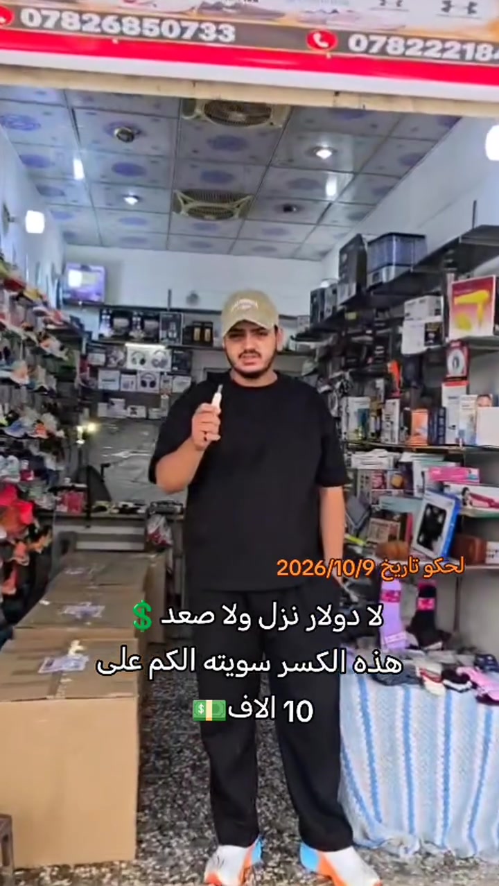 بضاعة أوروبية • الوجبة الجديدة • الديوانية