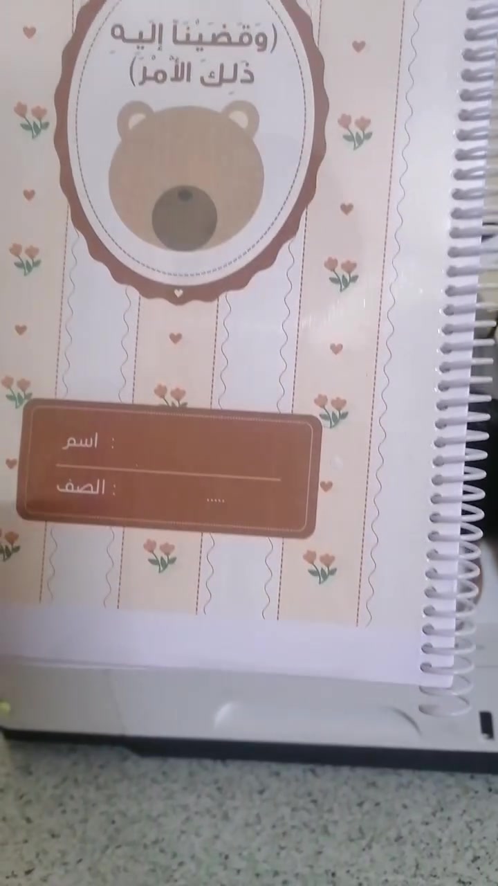 📚 مكتبة الوتين 📚
🔥 طباعة الملازم والكتب لجميع المراحل
🎓 السادس العلمي | السادس الأدبي | السادس التجاري
🎓 طلاب الجامعات والطالبات
👨‍🏫 مدرسين ومدرسات | معلمين ومعلمات
📚 عدكم ملازم أو كتب وتريدون طباعتها؟
📄 نسحب ونطبع ملفات PDF – Word – Excel
🖨️ طباعة ملون أو أسود وأبيض
📎 كبس + سبايرول
💰 سعر النسخة: 15 دينار للصفحة الواحدة
🔥 عروض خاصة للطلاب والطالبات على الملازم والكتب
🚚 خدمة توصيل داخل الموصل وجميع محافظات العراق
📲 واتساب: ***********
✈️ Telegram: abd007700
⭐ جودة عالية | أسعار مناسبة | إنجاز سريع
❤️ مكتبة الوتين — طباعتك علينا

