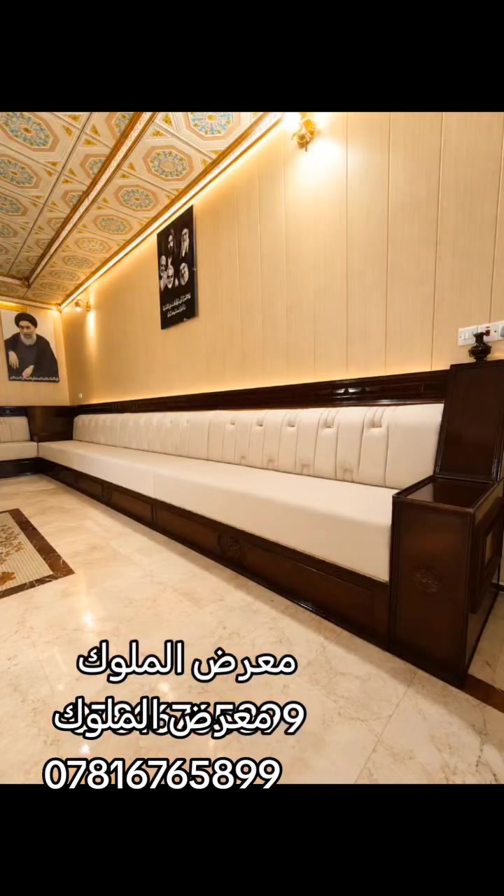 طلب آحد الزبائن
تخم زان فاخر 🌟
أناقة وجودة تدوم سنين ✨
خشب زان أصلي، تشطيب راقي وتفاصيل تليق ببيتكم 🤍
اختار الفخامة… واختار الجودة من معرض الملوك للأثاث 👑
📞 للحجز والاستفسار راسلونا. ***********
العنوان القاسم شارع الطابو  قرب محلات الكهار ***********
