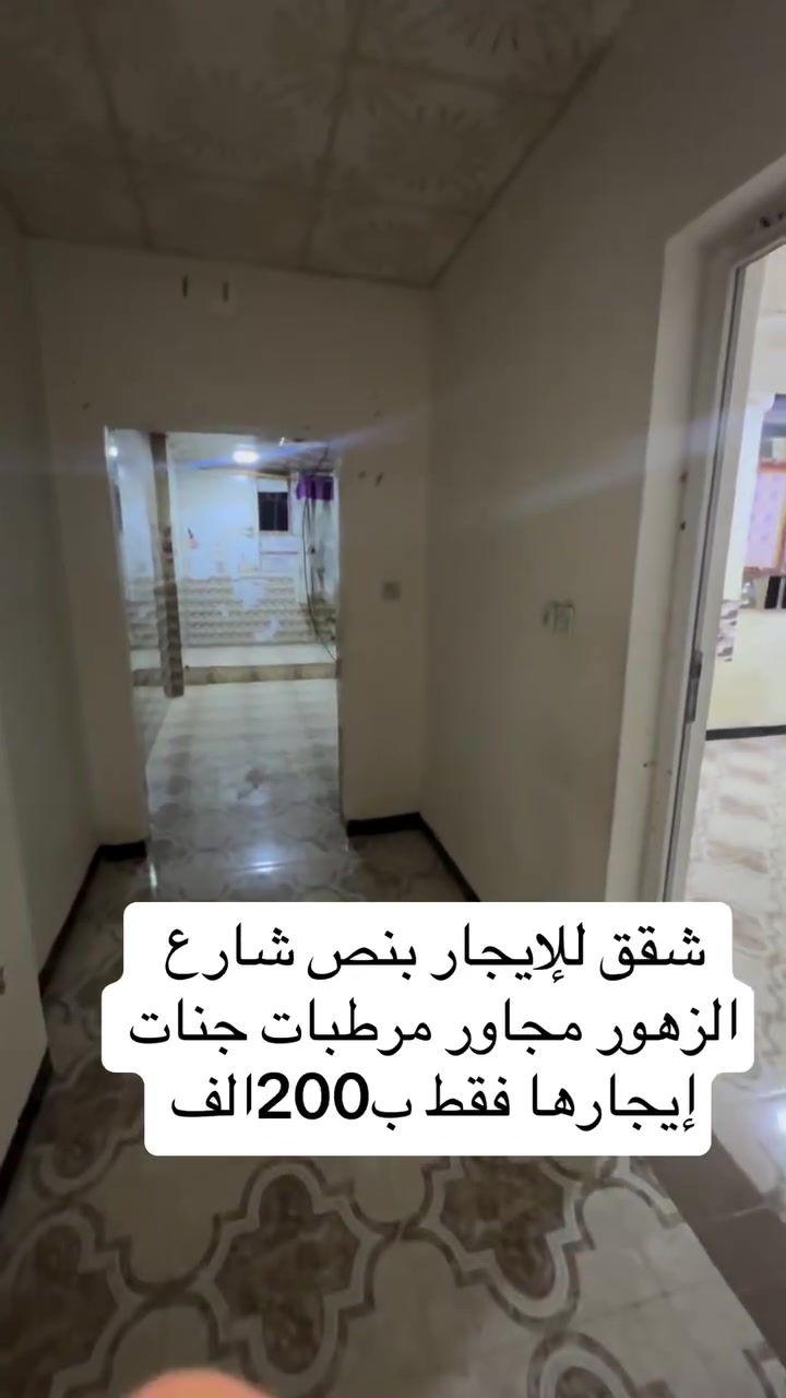شقق للإيجار • بنص شارع • الزهور